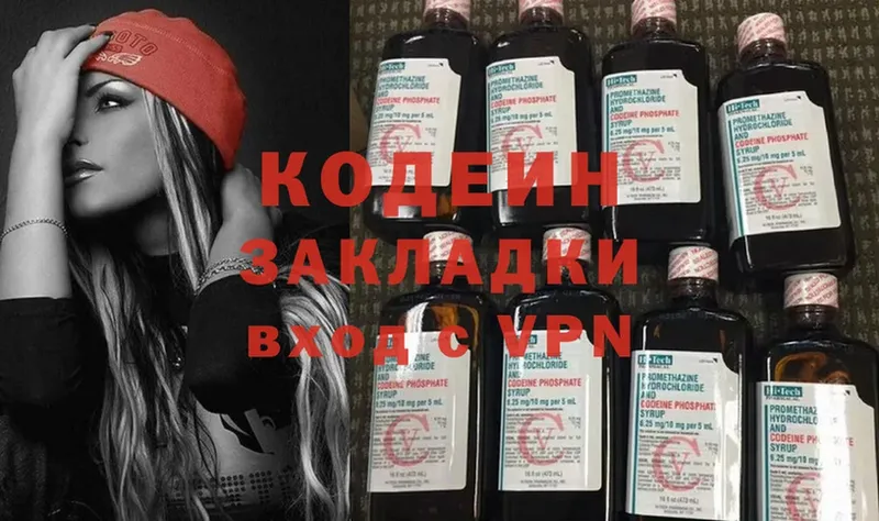 Кодеиновый сироп Lean Purple Drank  Тавда 