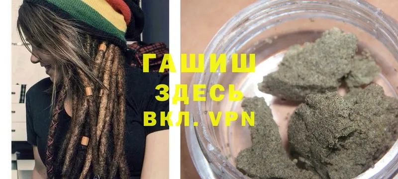 Гашиш hashish  хочу   Тавда 